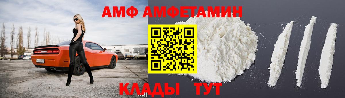 АМФ  АМФ 97%  Вход с VPN  Глазов 