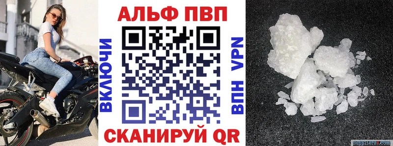 мега ссылка  Глазов  A-PVP СК 
