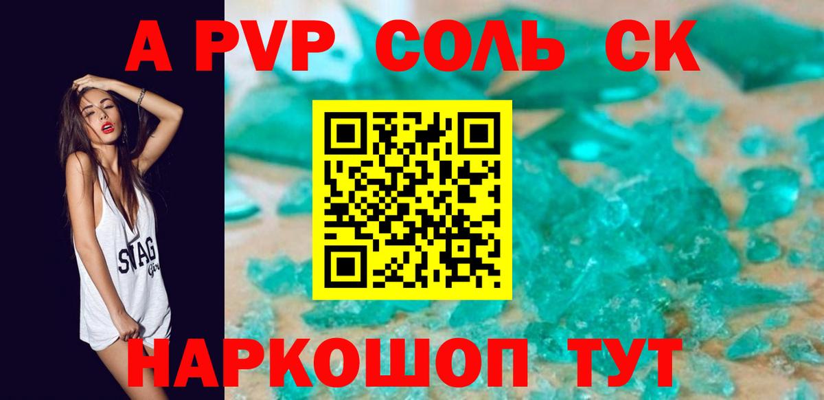 Alpha-PVP СК Глазов
