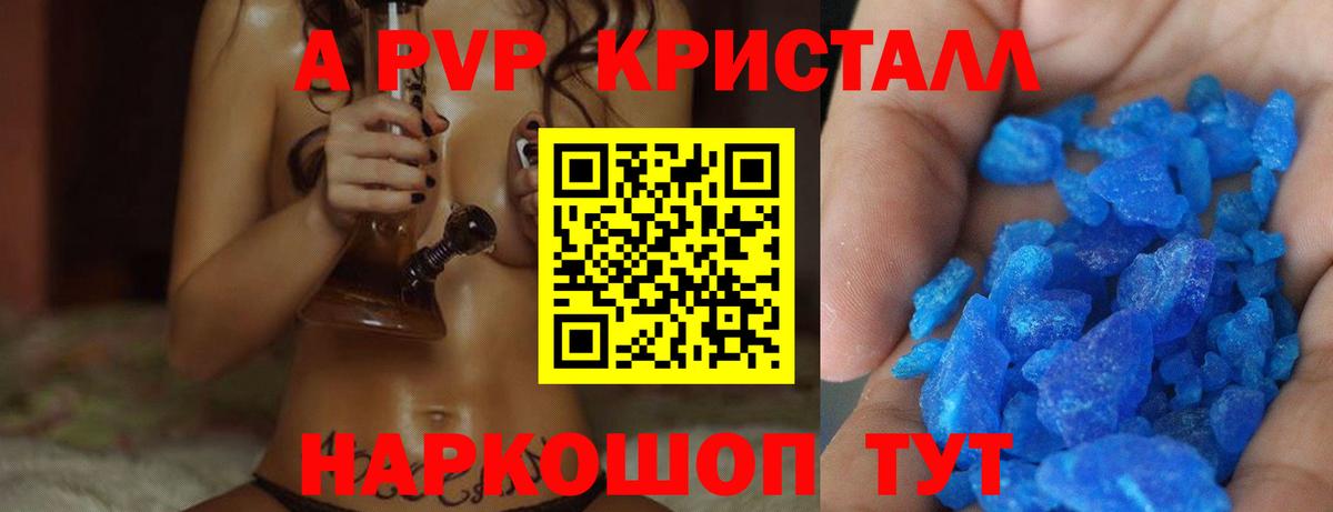 Alpha-PVP крисы CK  Alfa_PVP Соль  Альфа ПВП мука  Глазов  Вход с VPN 
