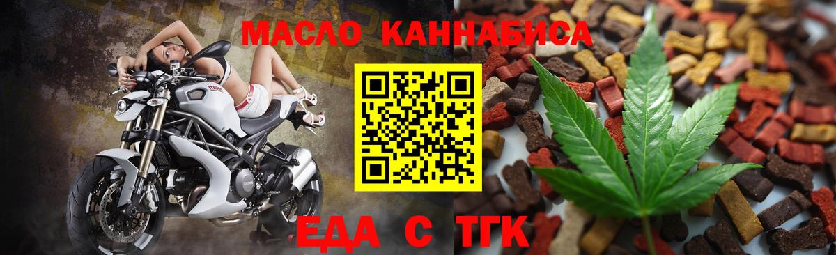 Глазов  Печенье с ТГК конопля  Вход с VPN 