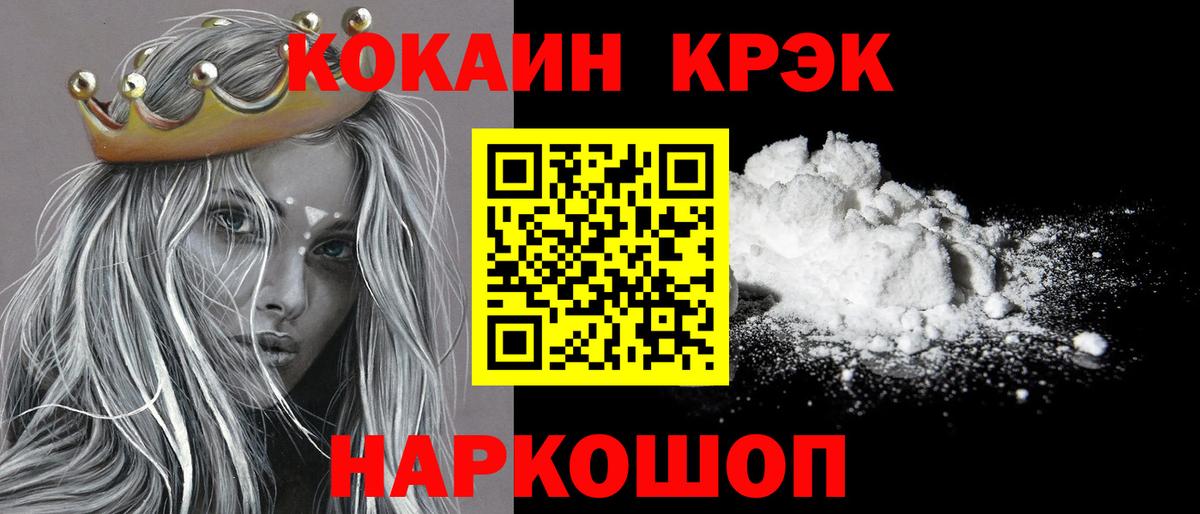 где купить наркотик  COCAIN FishScale  Вход с VPN  Глазов 