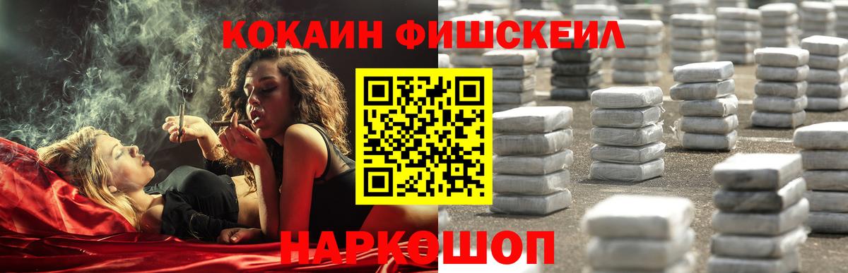 Кокаин 99% Глазов