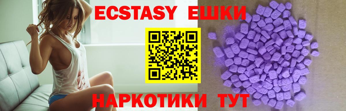 Ecstasy круглые Глазов
