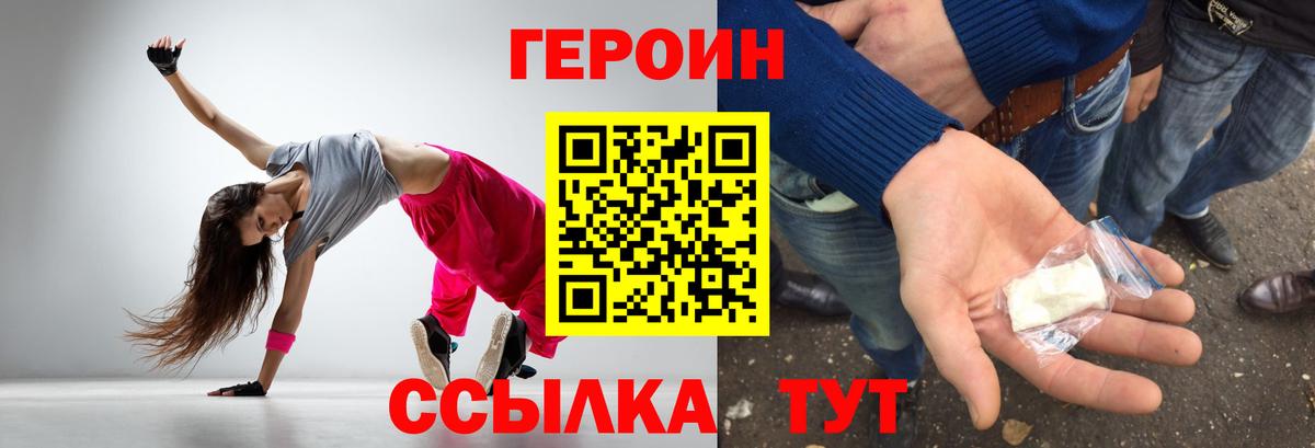 Героин афганец Глазов