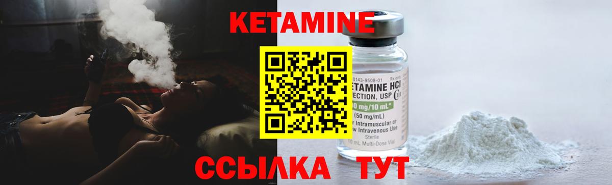 КЕТАМИН ketamine  КЕТАМИН VHQ  Глазов  Вход с VPN 
