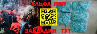 Альфа ПВП Моздок