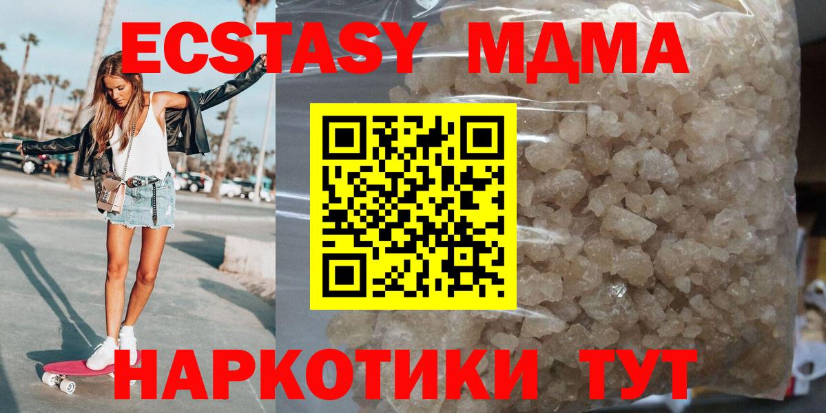 Глазов  MDMA  Вход с VPN  МДМА crystal 