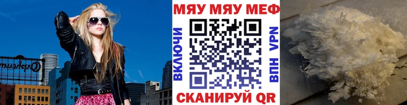МЯУ-МЯУ мука  Глазов 