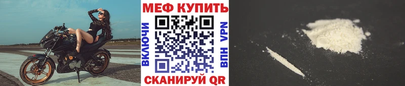 МЕФ мука Глазов