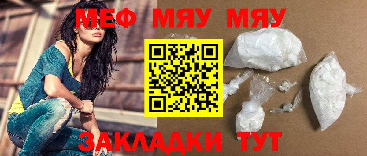 Мефедрон  Глазов