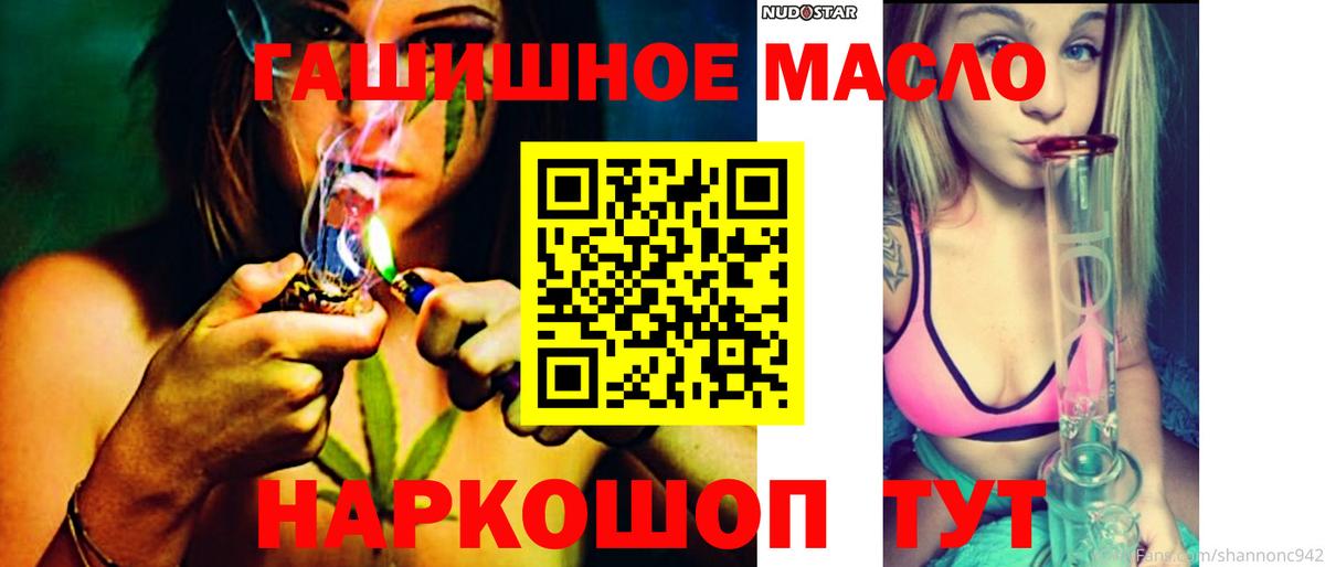 Глазов  ТГК THC oil  Вход с VPN  ТГК концентрат 