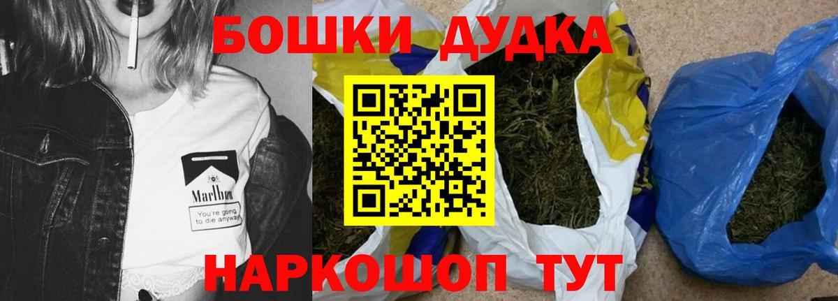 Бошки марихуана семена  Бошки Шишки гибрид  Каннабис White Widow  Глазов  Вход с VPN 